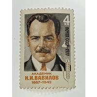 Распродажа коллекции с рубля ! Марки СССР  . Знаменитые люди .