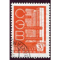 СССР 1978.. Стандарт. Офсет. Мелованная бумага. Здание СЭВ