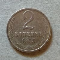СССР 2 копейки 1965 год, Y# 127a  ю