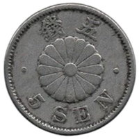 ВЕЛИКАЯ ЯПОНСКАЯ ИМПЕРИЯ 5 СЕНОВ 1893. Муцухито (Мэйдзи). НЕЧАСТАЯ