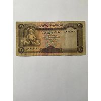 Йемен 20 Риалов 1990