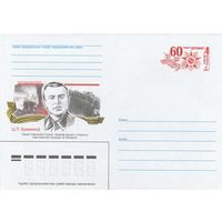 Беларусь 2005 ХМК Партизаны-герои. Т. П. Бумажков. Герой Советского Союза (к1)