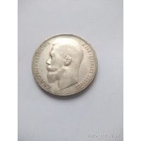 1 рубль 1899 года (ЭБ) (Россия, Николай II)