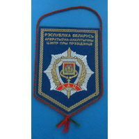 Вымпел. Оперативно-аналистический центр при президенте