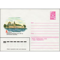 Художественный маркированный конверт СССР N 13646 (17.07.1979) Кострома  Памятник архитектуры XVI-XVII вв. Ипатьевский монастырь