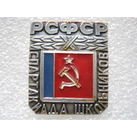 10 спартакиада школьников РСФСР