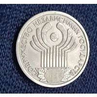 1 рубль  2001 СНГ