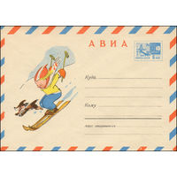 Художественный маркированный конверт СССР N 7219 (26.08.1970) АВИА  [Рисунок юного лыжника с собачкой]