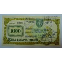 Приватизационный чек на 1000 рублей 1995г. Беларусь.
