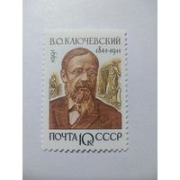 СССР 1991 В. О. КЛЮЧЕВСКИЙ