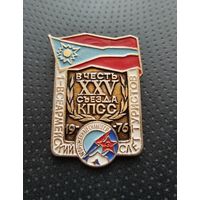 Первый всеармейский слёт туристов в честь 25 съезда КПСС. 1976 ГОД. (Б-6)