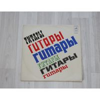 Виниловая пластинка, гитары.