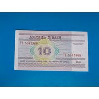 10 рублей 2000 года. Беларусь. Серия ТБ. UNC