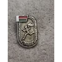 XXIV Республиканская спартакиада школьников