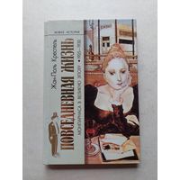 Креспель Жан-Поль. Повседневная жизнь импрессионистов 1863-1883. - III