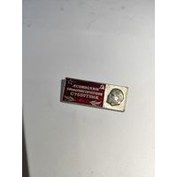 Ленинский коммунистический субботник.