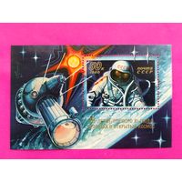СССР. 15 лет выходу человека в открытый космос. ( Блок ) 1980 года. *48.