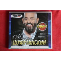 Шуфутинский - Коллекция (mp3)