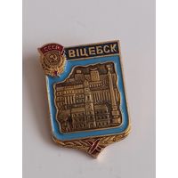 Значок Витебск