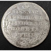 1 рубль 1804 года СПБ/ФГ (Госник, орел в кольце)