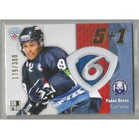 Райан Веске /  "Медвешчак" Загреб /  Подсерия: 5+1 / Тираж 179/300 экземпляров/  / Коллекция "SeReal Карточки КХЛ 2013-2014".