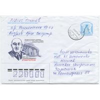 2006. Конверт, прошедший почту "Всеволод Макарович Игнатовский. 1881-1931. Белорусский историк, общественный и политический деятель, первый руководитель Академии Наук БССР"