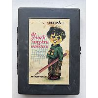 Игра учимся считать и читать СССР