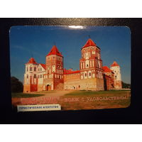 Календарик 2003 г.  Тур. агентство  Вояж-люкс.