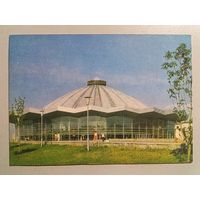 Карманный календарик. Цирк. 1976 год