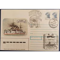 Конверт со спецгашением. Атомная подводная лодка "Андромеда". 1992 г.