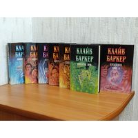 Книги Клайв Баркер ( Клив Баркер)