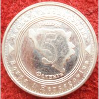 5 фенингов 2005 Босния