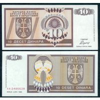 Босния и Герцеговина (Республика Сербска) 10 динаров 1992 год, UNC