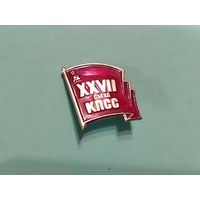 27 Сьезд КПСС