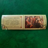 СССР 1974. Бейкелар. На рынке 1564