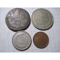 Четыре монеты/10 с рубля!