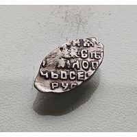 Чешуя / Копейка 1645 -1650, Алексей Михайлович,  R6, КГ 929 Лот че-6.3