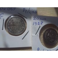 20 копеек 1869, 20 копеек 1928, в холдерах, серебро, одним лотом