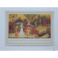 Можаев с новым годом снегурочка 1980 10х15 см