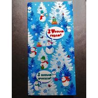 Открытка Беларусь С Новым годом!