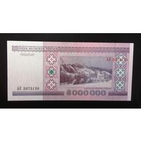 5000000 рублей 1999 Серия АЛ UNC, в идеальном состоянии, Возможен ТОРГ.