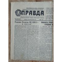 Газета Правда 29 января 1961 г.