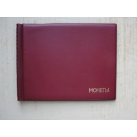 Карманный альбом на 72 монеты, 19х15см.