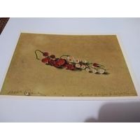 Открытка 1976г. Художник Ф. П. Толстой. Ягоды красной смородины.