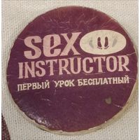 Значек из СССР