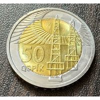 Азербайджан 50 гяпиков, 2021    ( 1-7-2 )