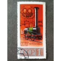Марка СССР 1978 год Паровоз