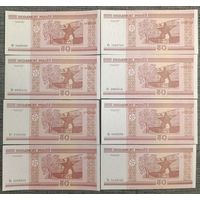 Набор банкнот 50 рублей 2000 года - 11 штук - Ва,Вб,Нг,Нб,Нк,Не,На,Тх,Лл,Лм,Пс