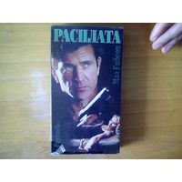 Видео кассета.