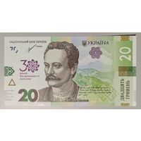 20 гривен 2021 года - Украина - P-W129 - UNC - 30 лет Независимости